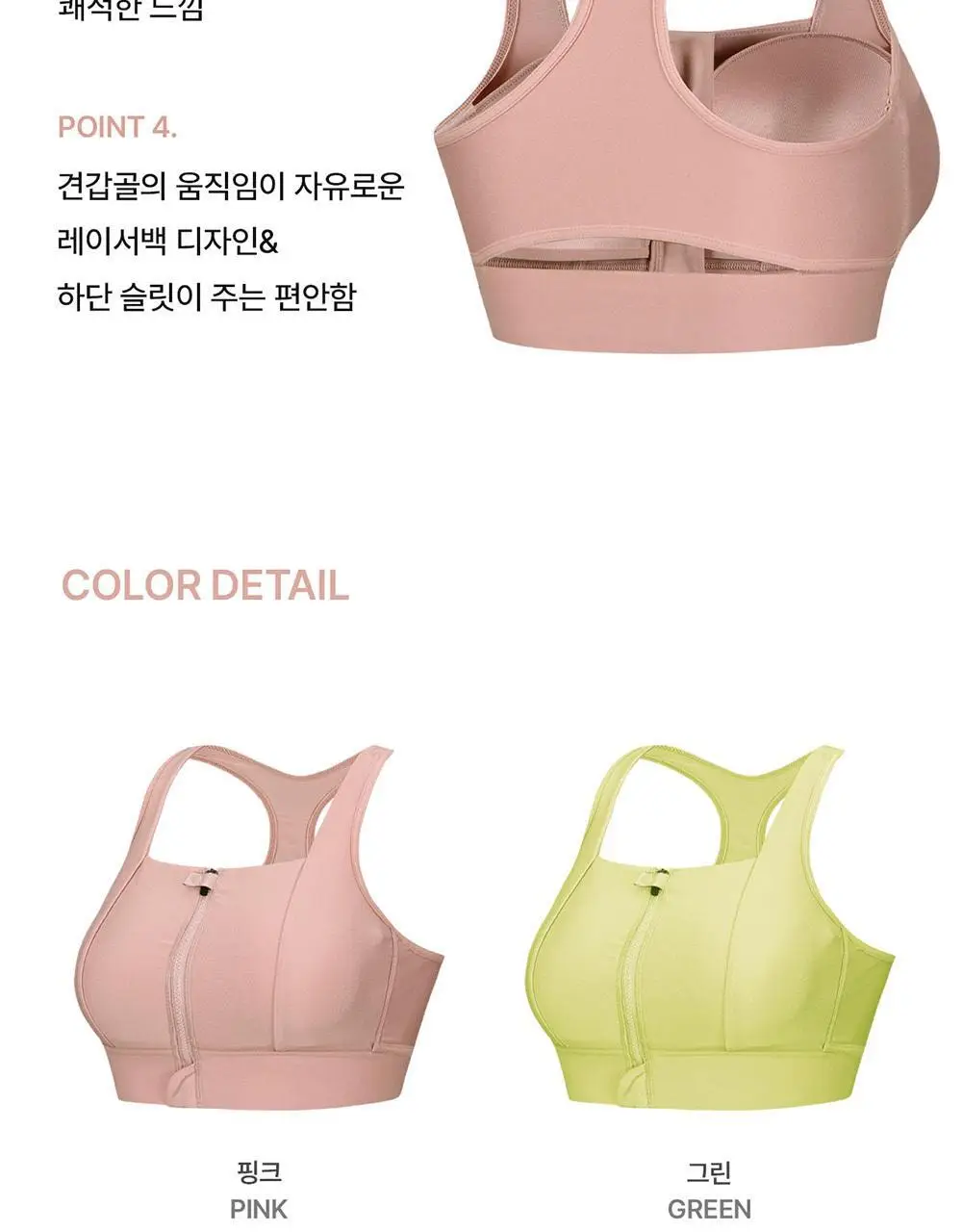 [컴포트랩] 하이서포트 스퀘어 집업 스포츠브라 4colors / 10size 상세페이지 24